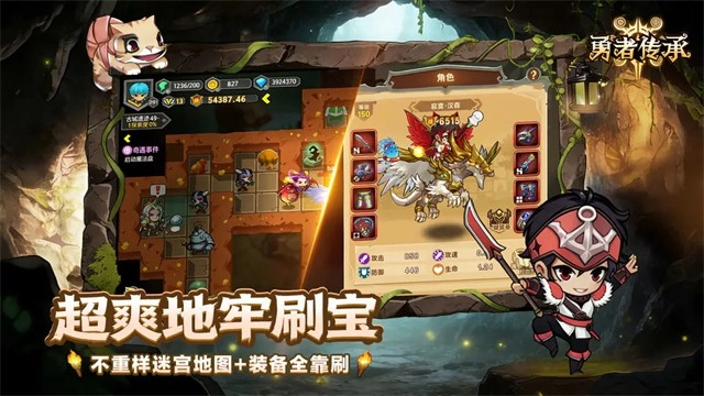 勇者传承正版(3)