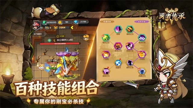 勇者传承正版(4)