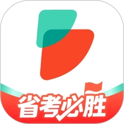 公考雷达安卓免费版V6.3.7.9