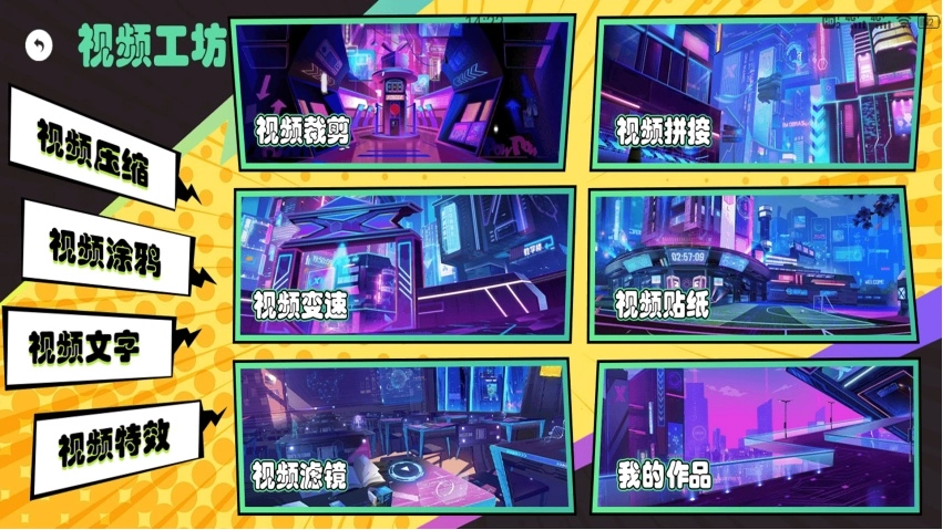 凹凸工坊手机免费版图1