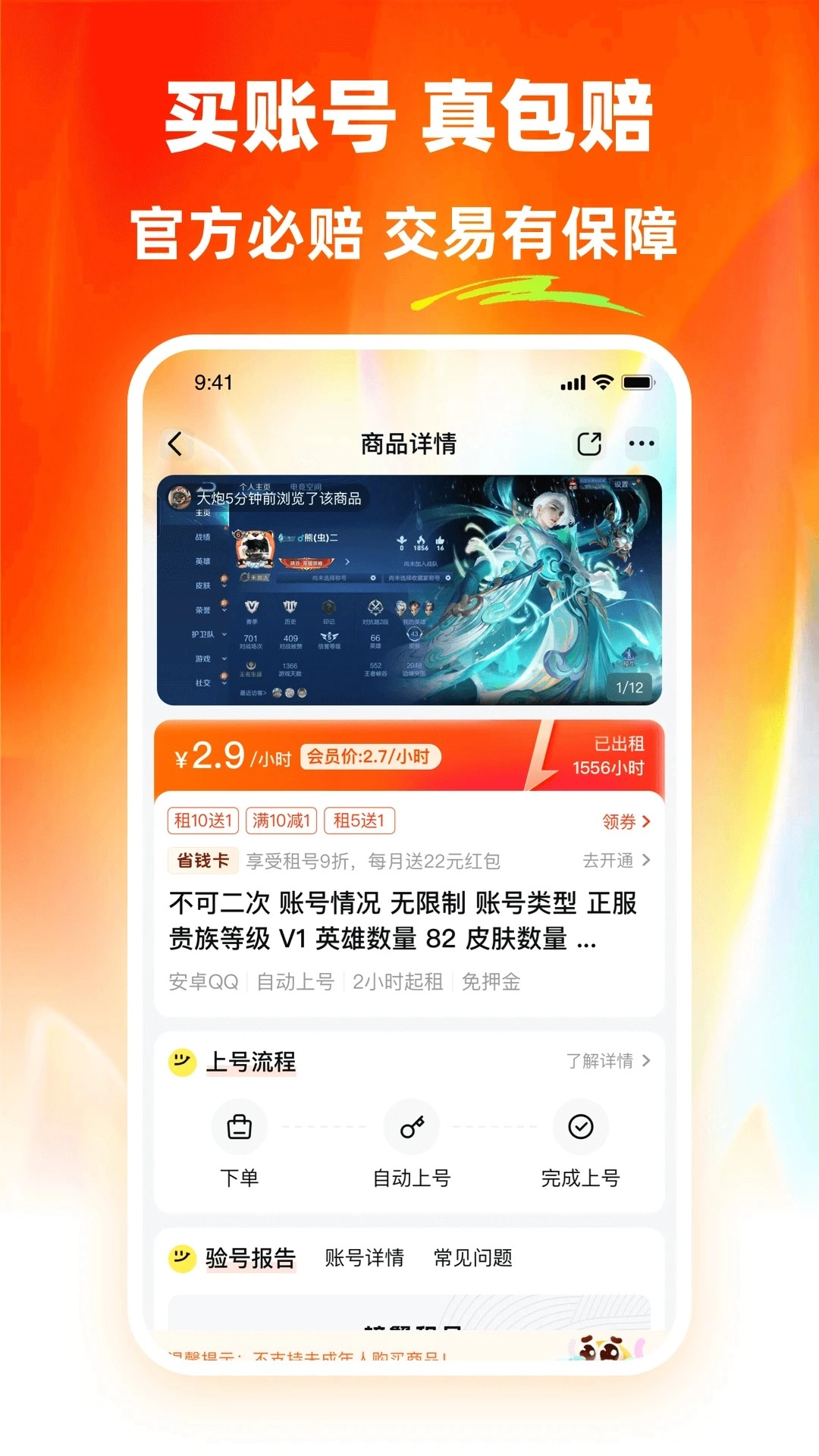 螃蟹租号游戏纯净最新版(1)