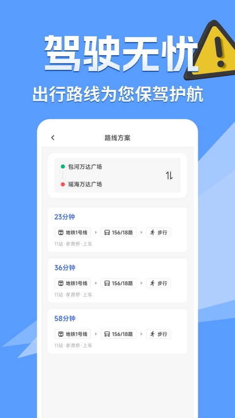 交通路况查询安卓免费版图2
