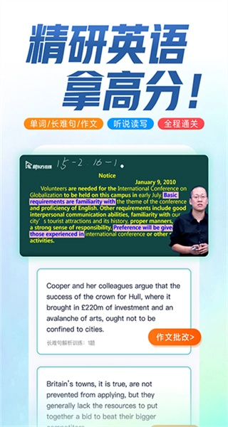 新东方最新免费版