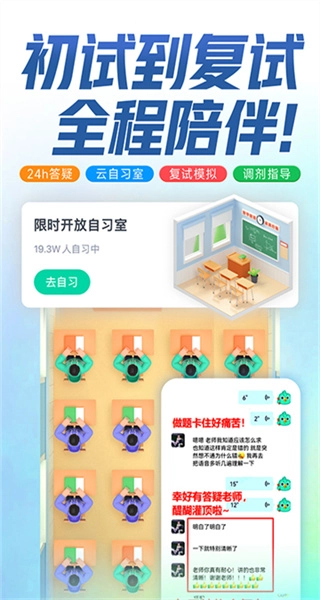 新东方最新免费版