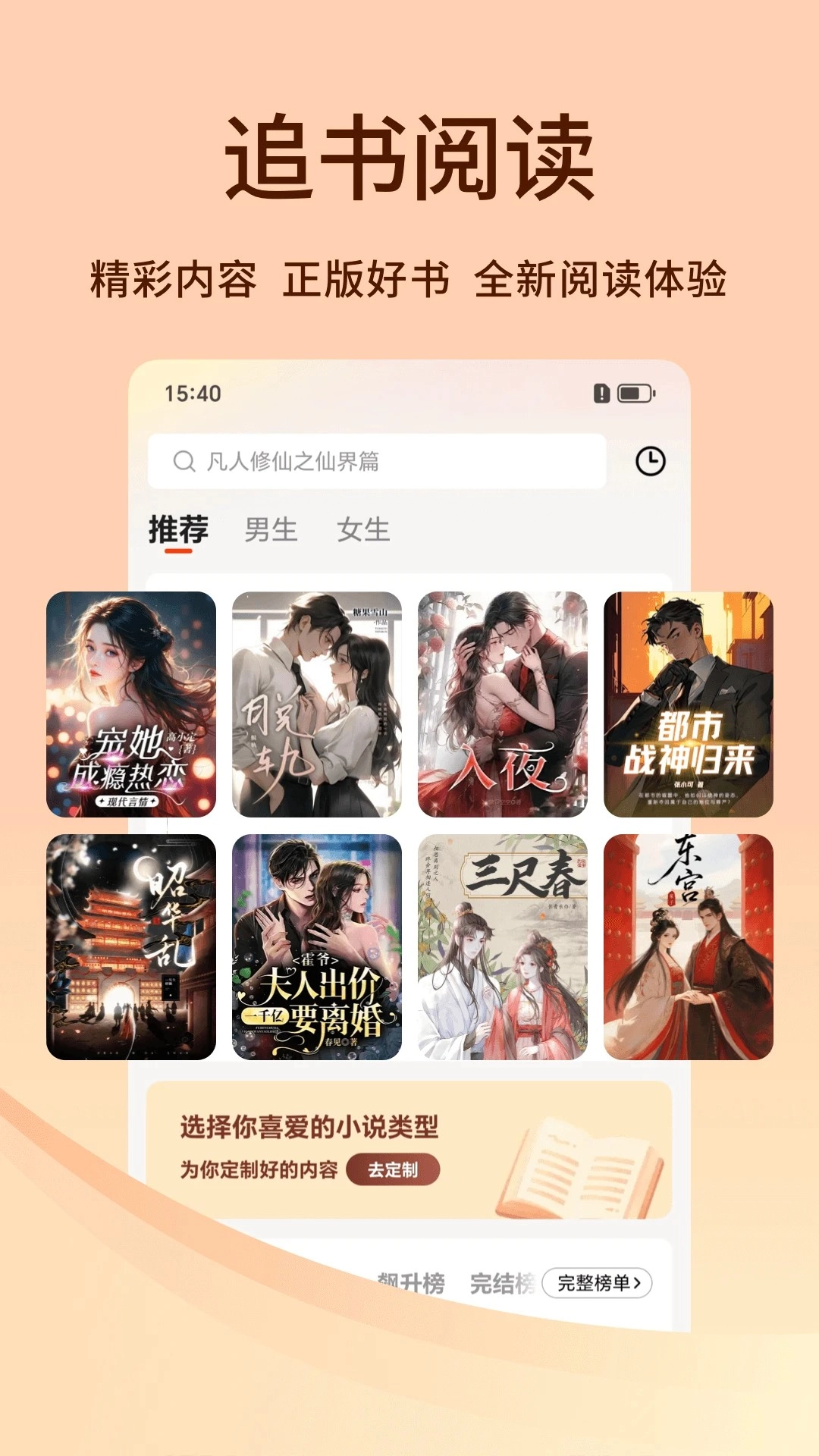 追书阅读最新免费版