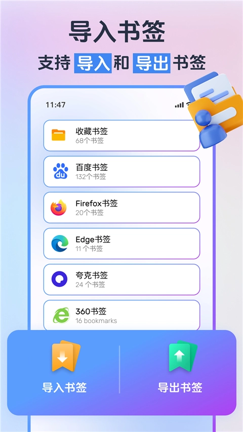 小智浏览器通用版图3