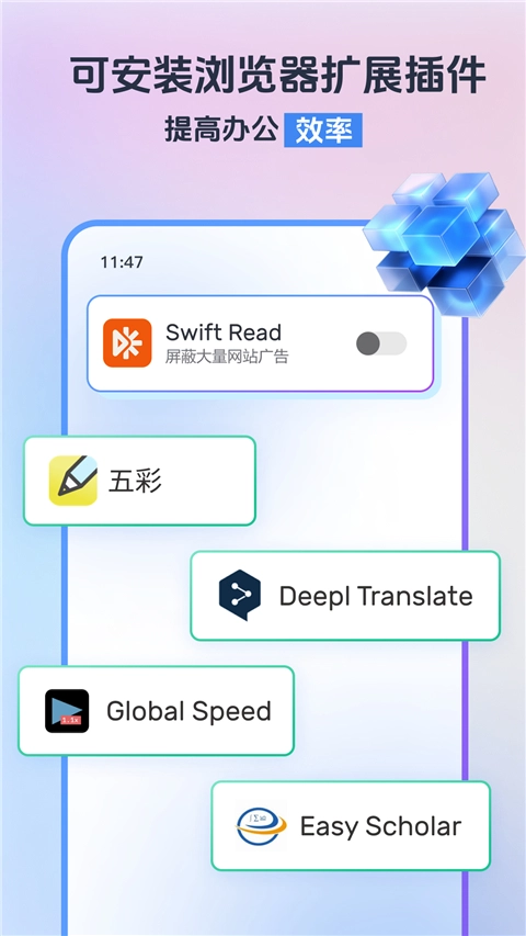 小智浏览器通用版图2