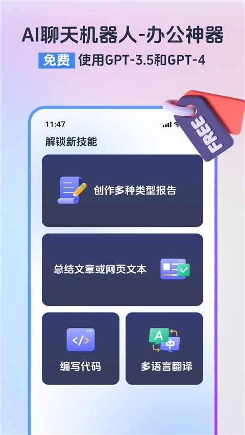 小智浏览器通用版图4