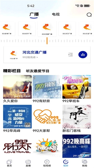 冀时安卓免费版图3
