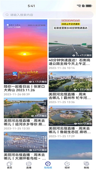 冀时安卓免费版图4