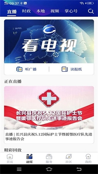 掌心长兴免费版