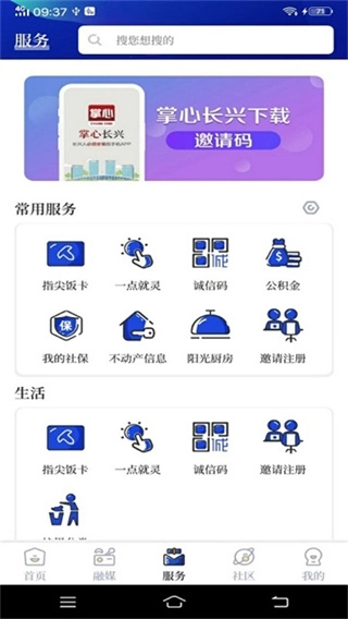 掌心长兴免费版