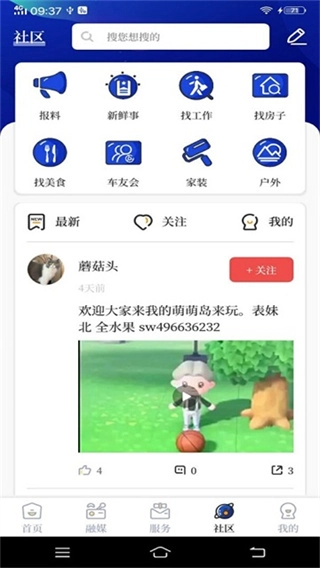掌心长兴免费版