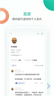知识星球安卓直装版图1