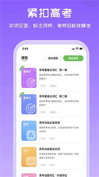 维词安卓直装版图2