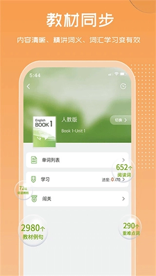 维词安卓直装版图1