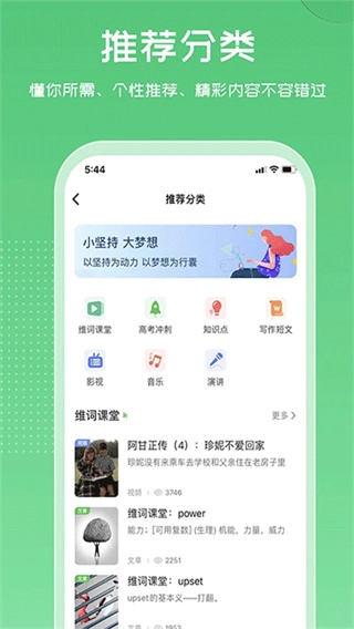 维词安卓直装版图4