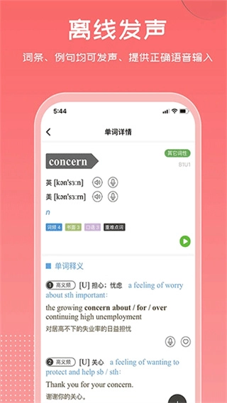 维词安卓直装版图3