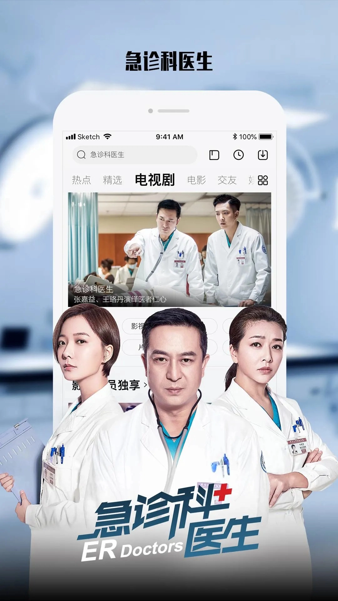 乐视视频Pad安卓免费版图1