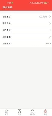 白云菜谱手机免费版图3