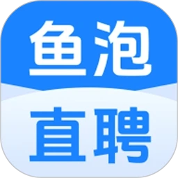 鱼泡直聘官方最新版