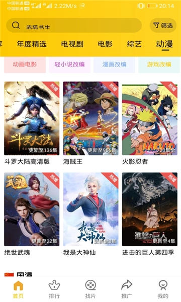 整点视频追剧无广告版图3