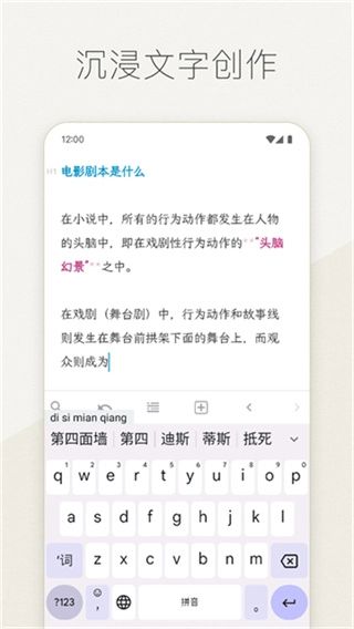 Effie写作安卓官方版图4