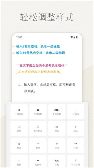 Effie写作安卓官方版图3