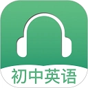 初中英语听力官方最新版