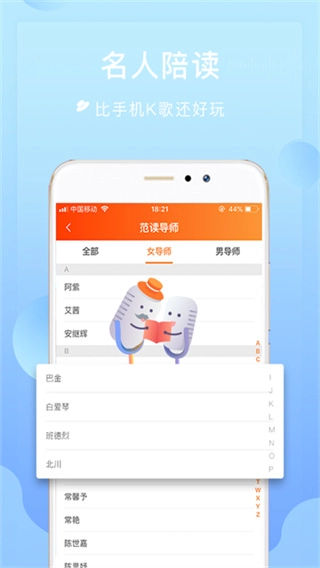 为你诵读安卓直装版