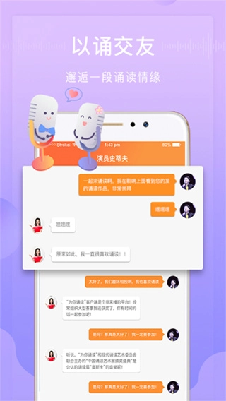 为你诵读安卓直装版
