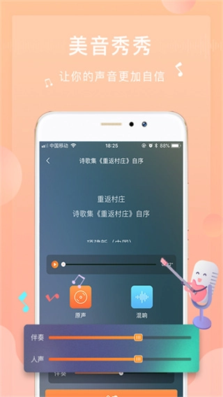 为你诵读安卓直装版