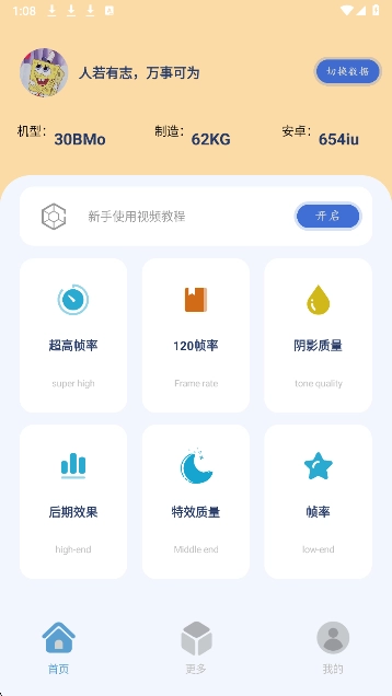 祯率猫手机最新版图2