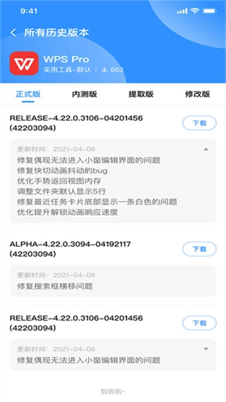 AppShare直装版