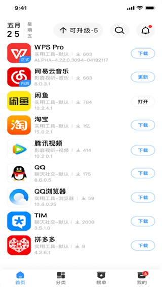 AppShare直装版