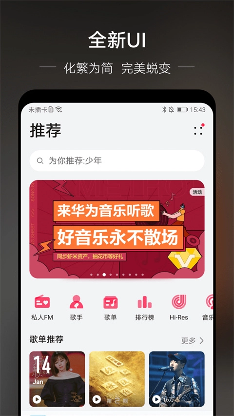 元力音乐无广告版