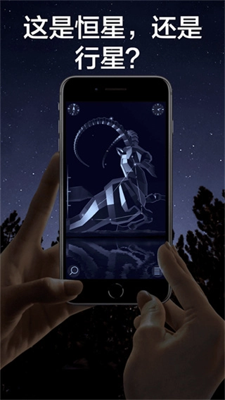 星空漫步2免费版图1