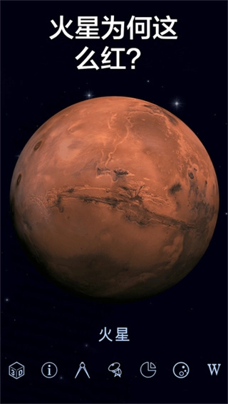 星空漫步2免费版图4