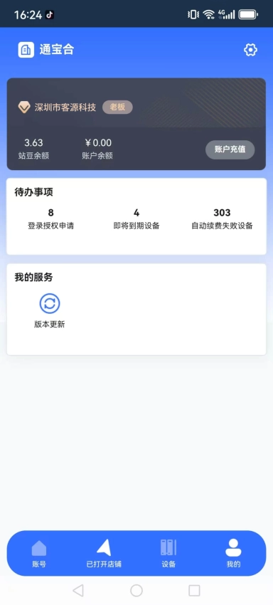 站斧浏览器通用版图3