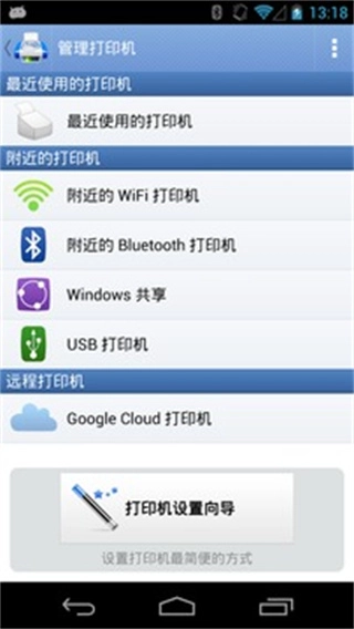 PrintHand安卓免费版