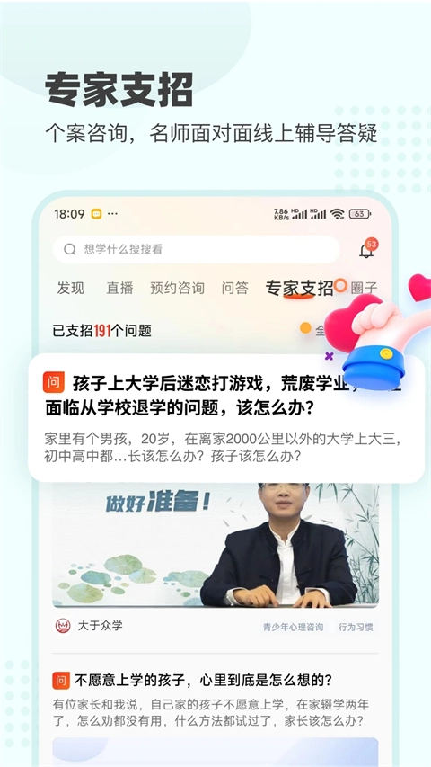 大于众学安卓免费版
