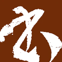 书法大观手机正版v2.9.1
