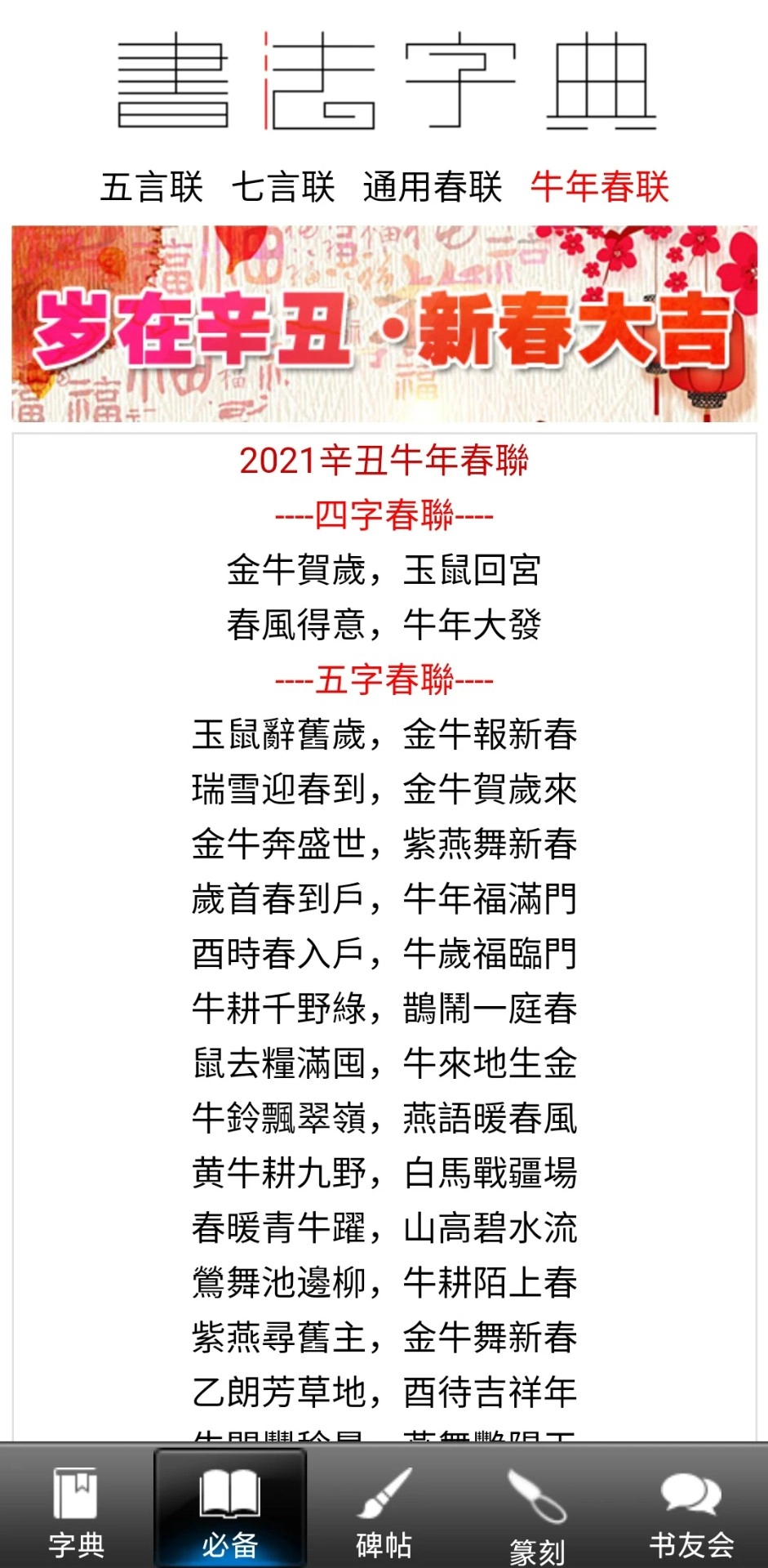 书法大观手机正版