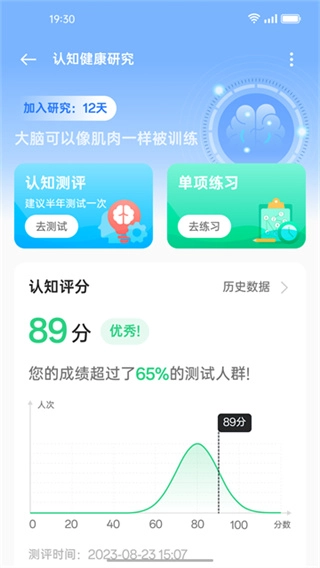 OPPO健康研究免费原版