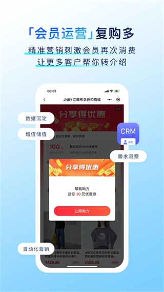 有赞门店原版图1