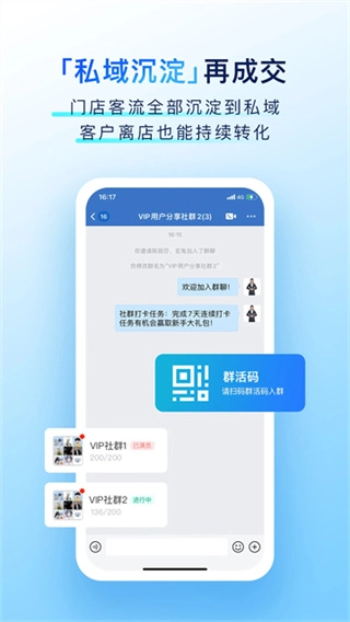 有赞门店原版图4