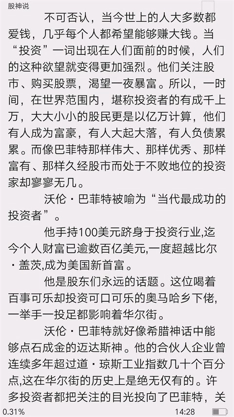 微书房官方版