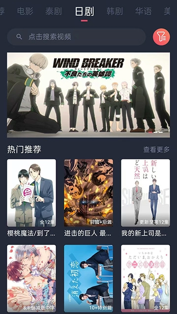 泰剧兔安卓免费版图2