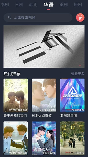 泰剧兔安卓免费版图4