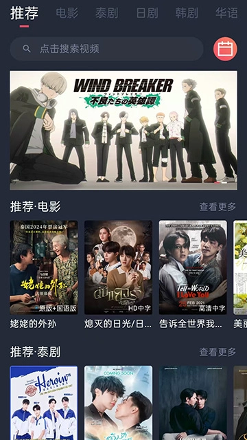 泰剧兔安卓免费版图3